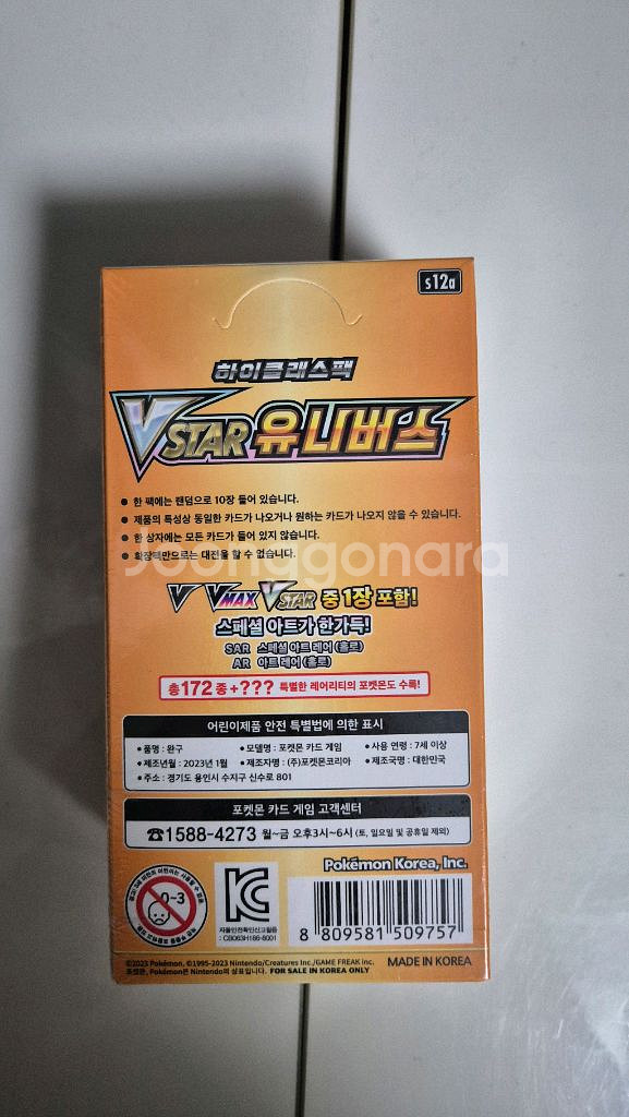 포켓몬카드 박스 vstar 유니버스 미개봉 판매--3