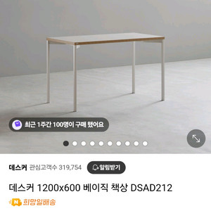 데스커 베이직 책상 1200x600