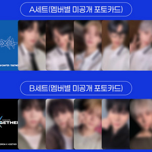 투바투 CU포켓 특전 분철