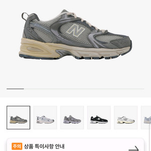뉴발란스 530 프리미엄 빈티지 그레이 270
