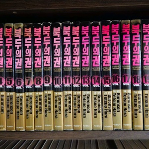 북두의권 스페셜 디럭스
