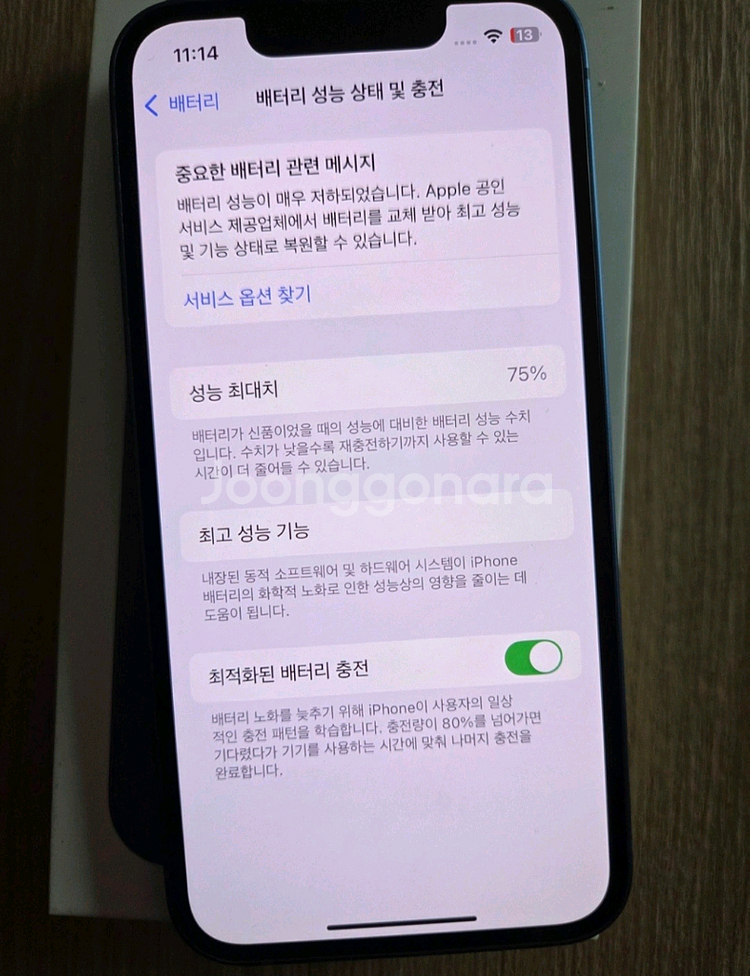 아이폰 13미니 블루 256기가 판매--0