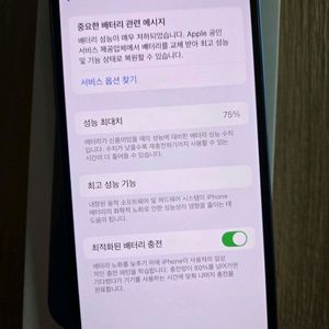 아이폰 13미니 블루 256기가 판매
