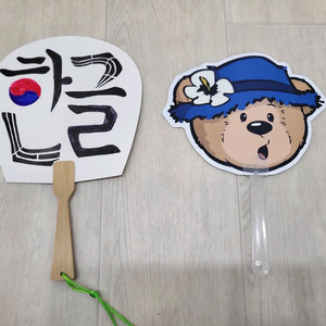 급매>[새상품] 한글부채+ 스파오부채