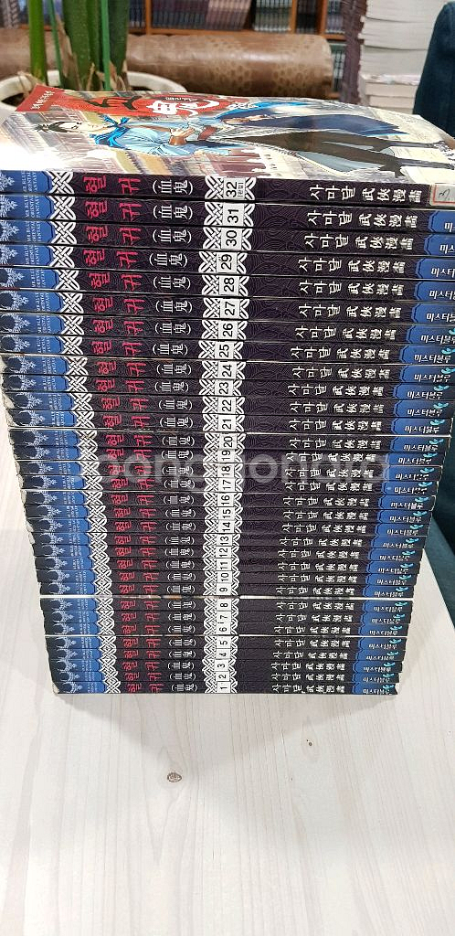 중고만화책(사마달,하승남)팝니다--2