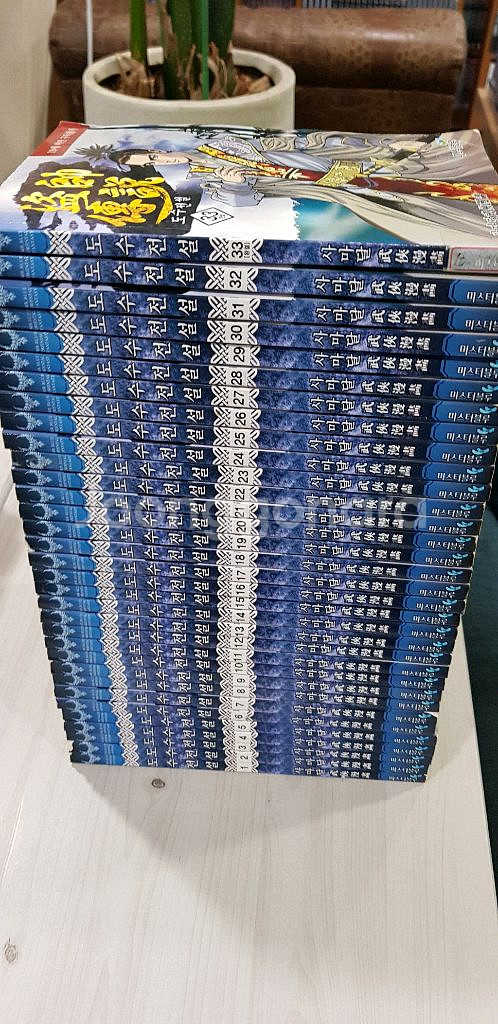 중고만화책(사마달,하승남)팝니다--0