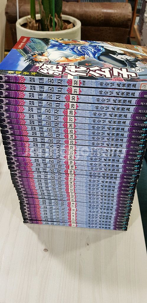 중고만화책(사마달,하승남)팝니다--4