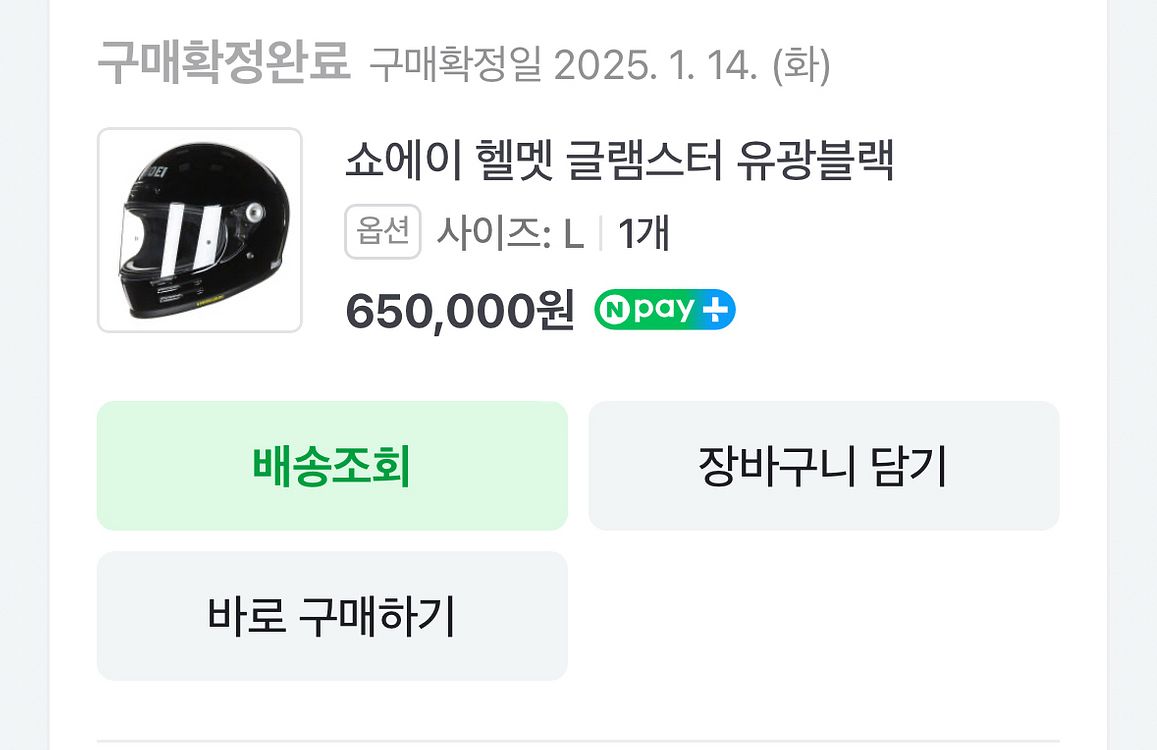 쇼에이 글램스터 L 유광블랙--7