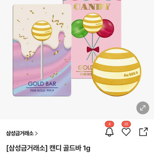 1g 여러가지골드바 판매