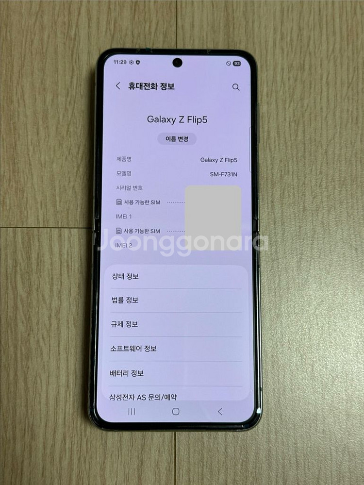 S급 F731 갤럭시Z플립5 민트 256GB 천안 아산--2