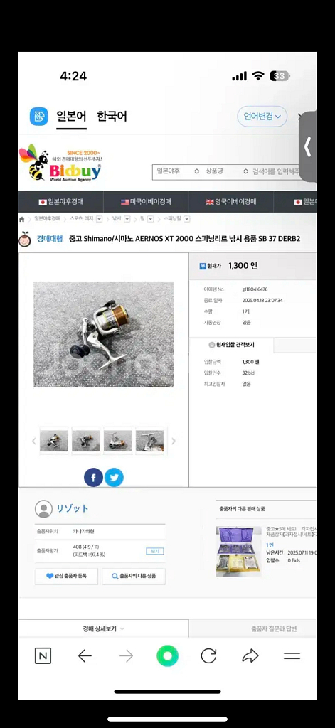시마노 AERNOS XT 2000 스피닝릴 SB 37--0