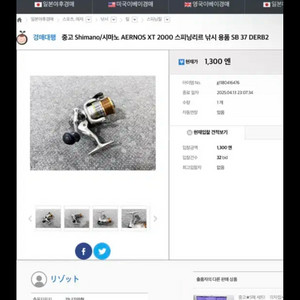 시마노 AERNOS XT 2000 스피닝릴 SB 37