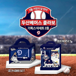 두산베어스 피크닉매트 씨유콜라보