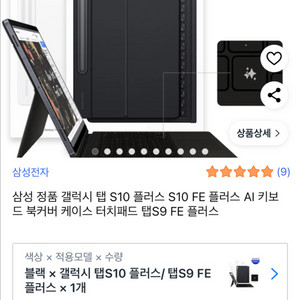 갤탭s10 터치패드 키보드 북커버케이스