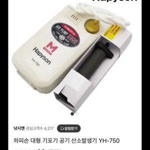 [-60%] 18L 낚시 아이스박스 + 산소 발생기