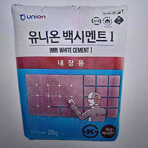 유니온 내장줄눈 백시멘트 20kg