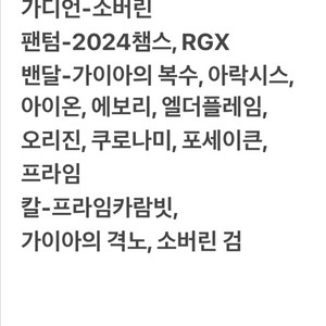 발로란트 피규어