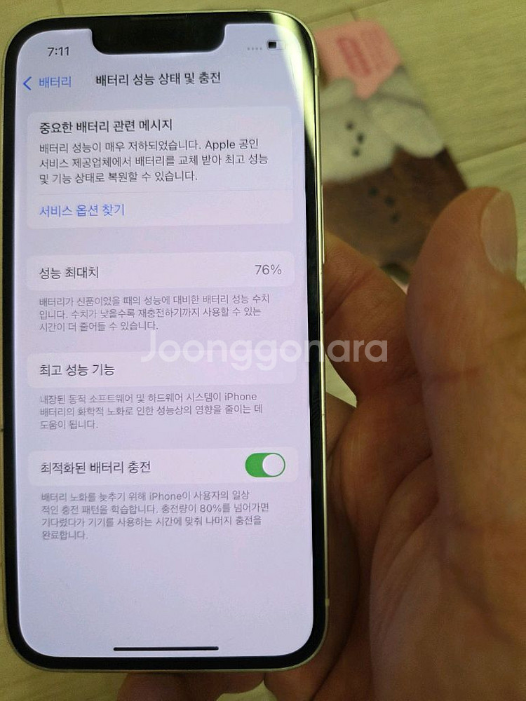 아이폰13미니 화이트 128GB--8