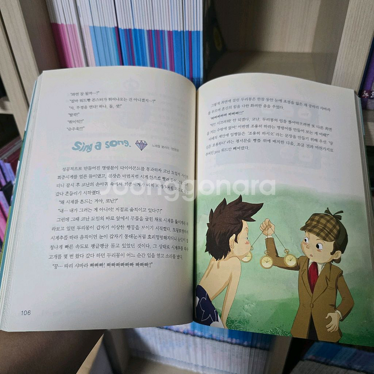 만화영문법원정대. 만화영단어원정대. 영문법소설 4권--4