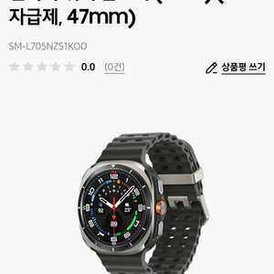 갤럭시워치8 울트라 새상품