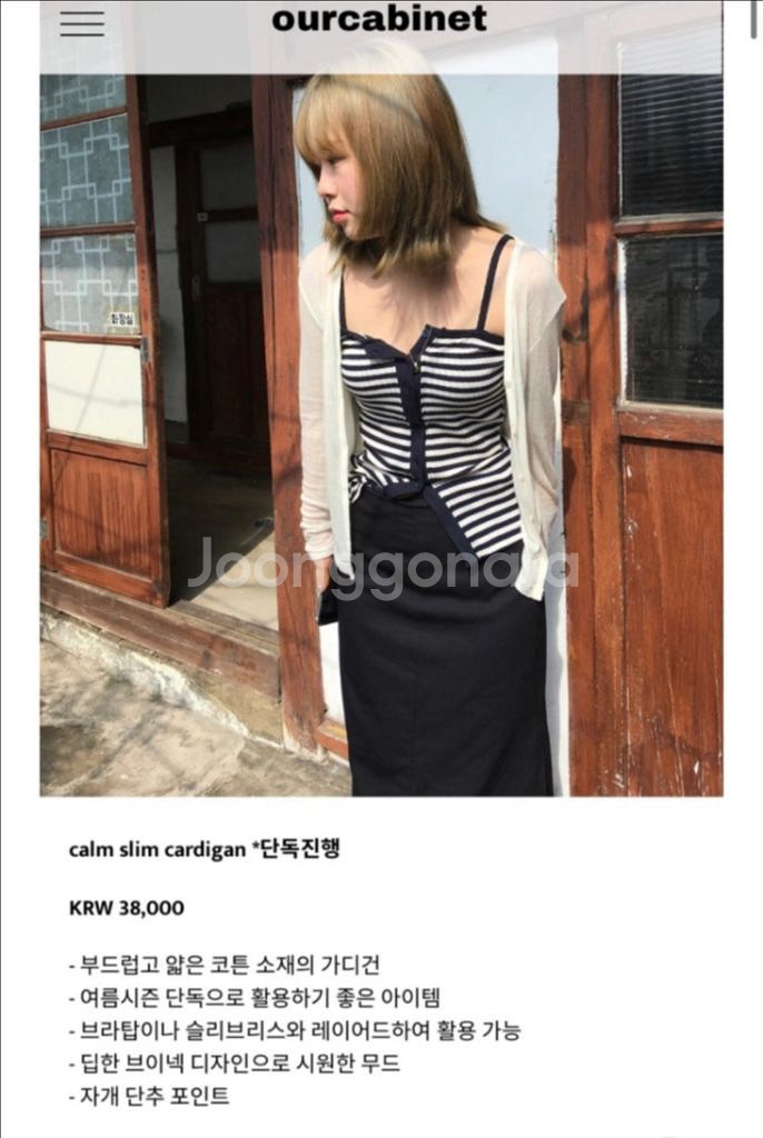 아워캐비넷 슬리브리스--0