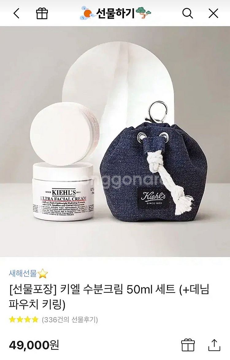 키엘 울트라 훼이셜 수분크림 50ml(+데님 파우치)--1
