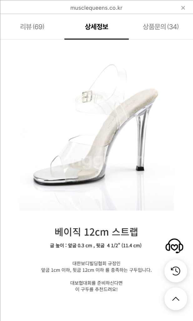 플레저12cm Y스트랩 대한보디빌딩 대회구두 유리구두--0