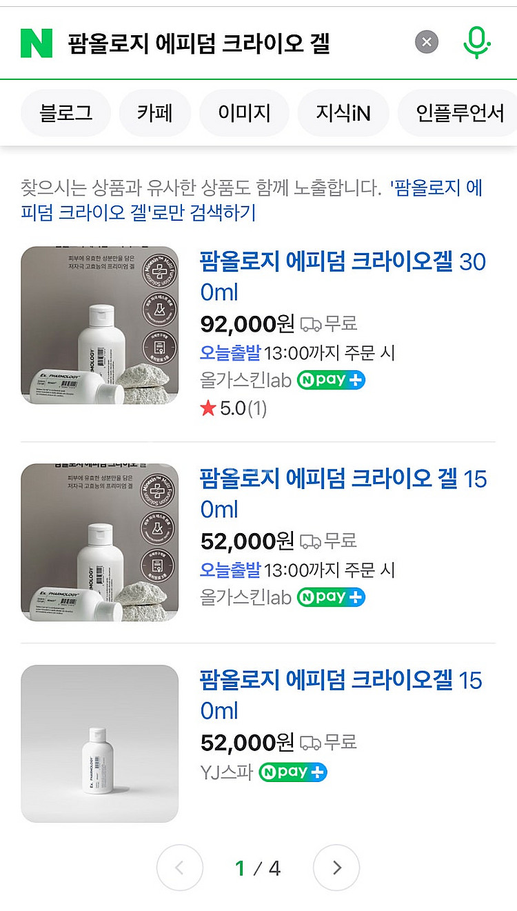 팜올로지 에피덤 크라이오 겔 150ml (선물포장)--2