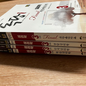 독학사 심리학과(새책)2025년도 3차