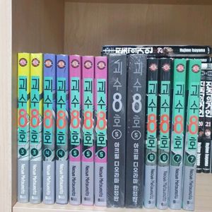 괴수8호 3 4 5 6 7권 전권 더특 초판 미개봉