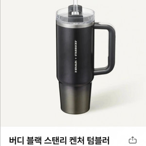 스타벅스 버디 블랙 스탠리 켄처 텀블러 887