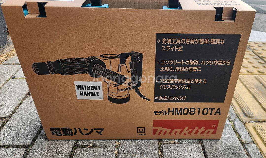 마끼다 전기 파괴함마 해머드릴 뿌레카 HM0810TA--1