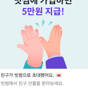 빗썸 친구초대 이벤트