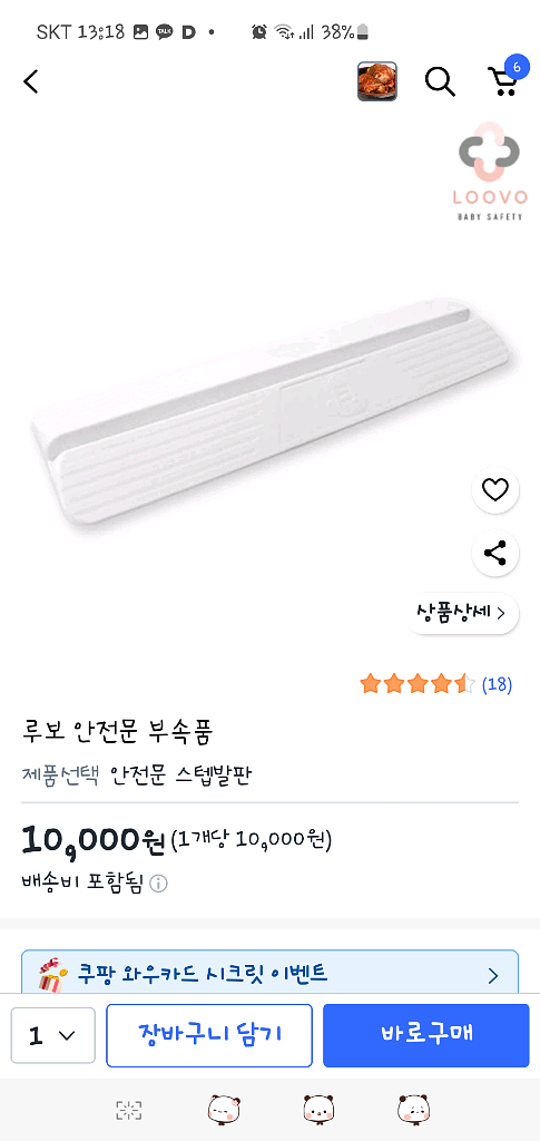 루보 안전문 스텝+아가드 확장 20cm,기둥나사--2