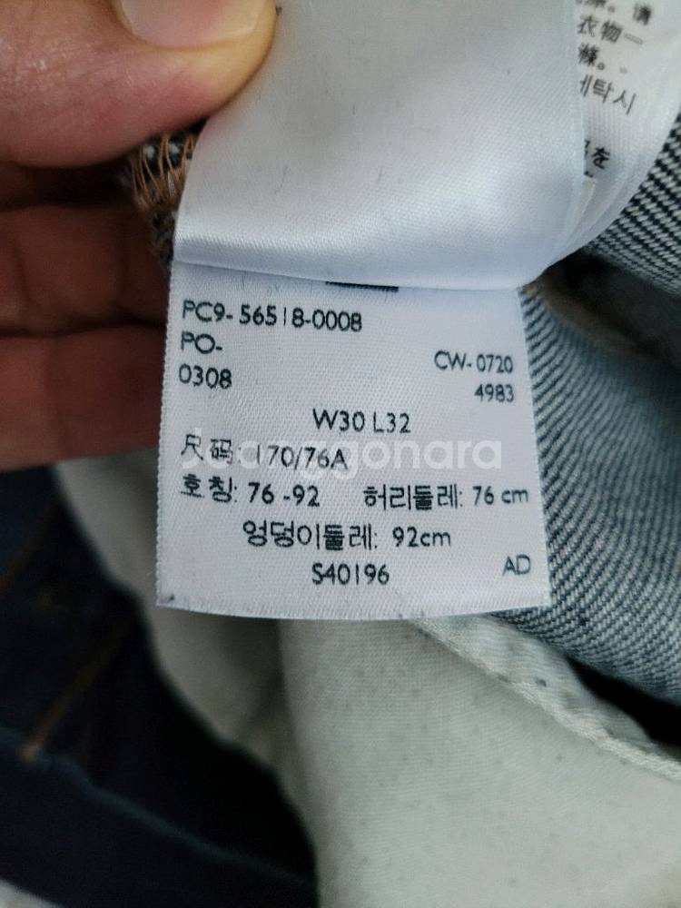 리바이스 메이드앤크래프트 LMC 502 테이퍼드 셀비지--6