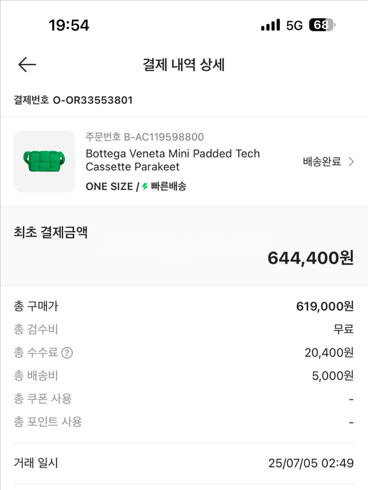 보테가 미니 패딩 카세트백--0