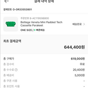 보테가 미니 패딩 카세트백