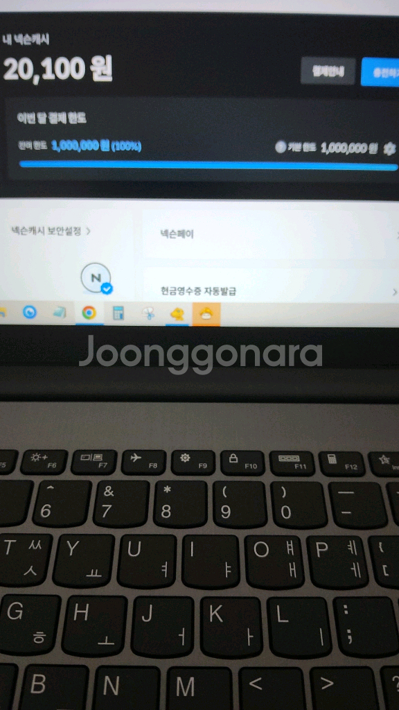 넥슨캐시--0