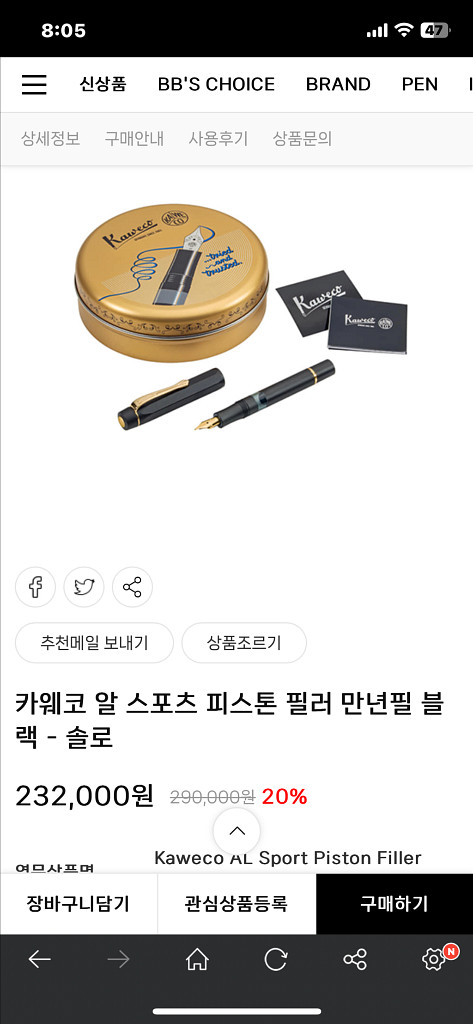 카웨코 Al 스포츠 피스톤필러 (M닙)--7