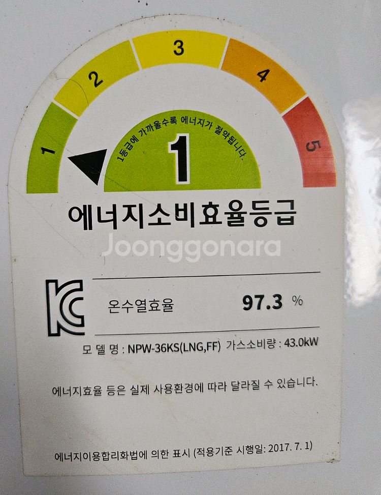 울산직거래 미사용 경동 온수기 NPW 36K--2