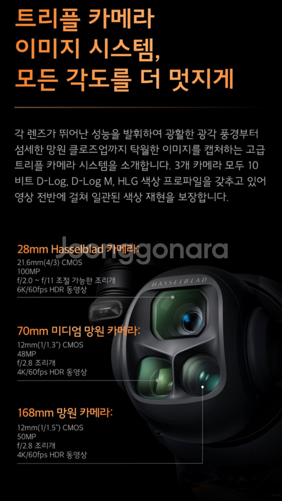 DJI Mavic4Pro512GB Creator콤보--3