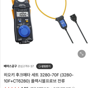HIOKI 후크메타 셋트