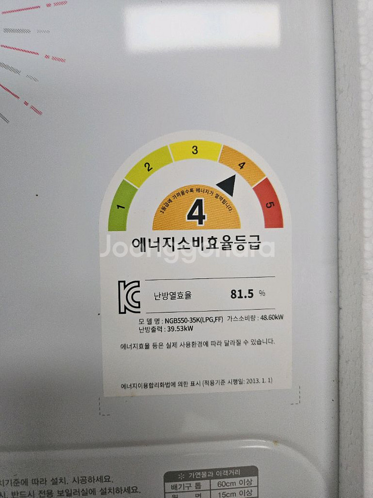 울산직거래 새상품 경동 보일러 35k LPG--1