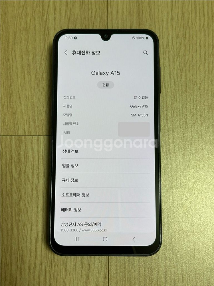 A급 A155 갤럭시A15 128GB 천안 아산--2