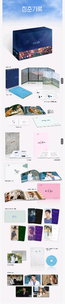 청춘기록 블루레이--1