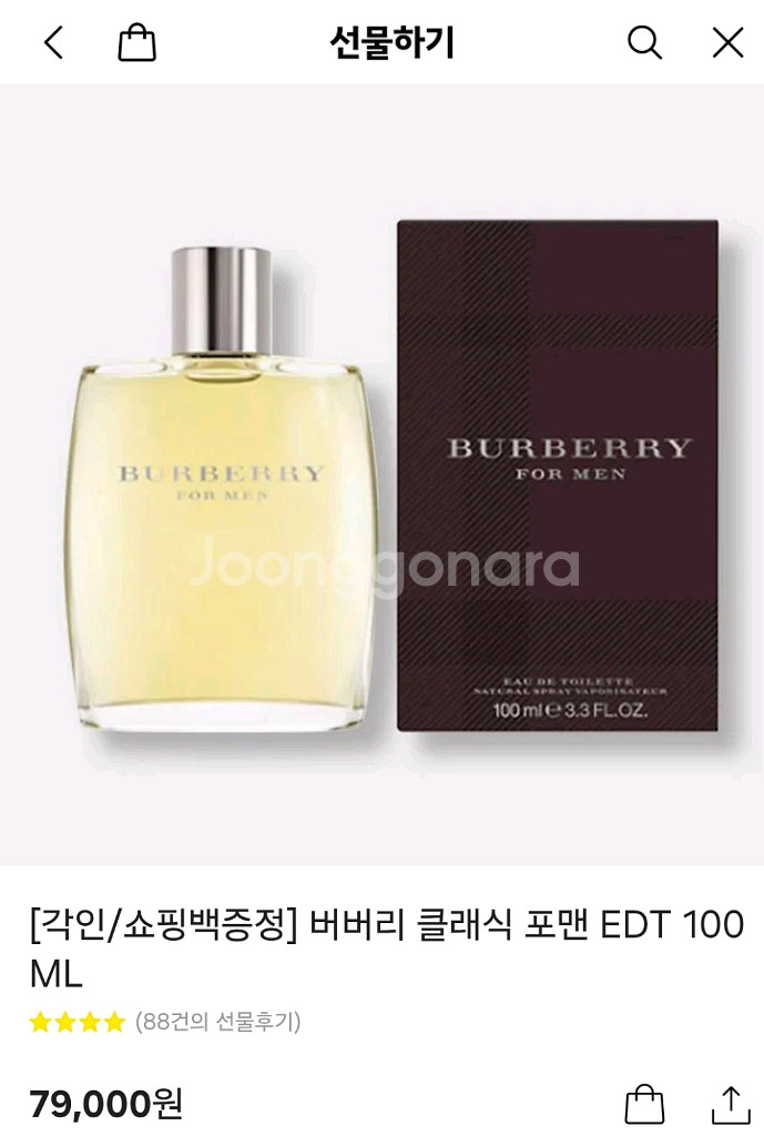버버리 클래식 포맨 100ml 향수--0