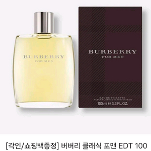 버버리 클래식 포맨 100ml 향수