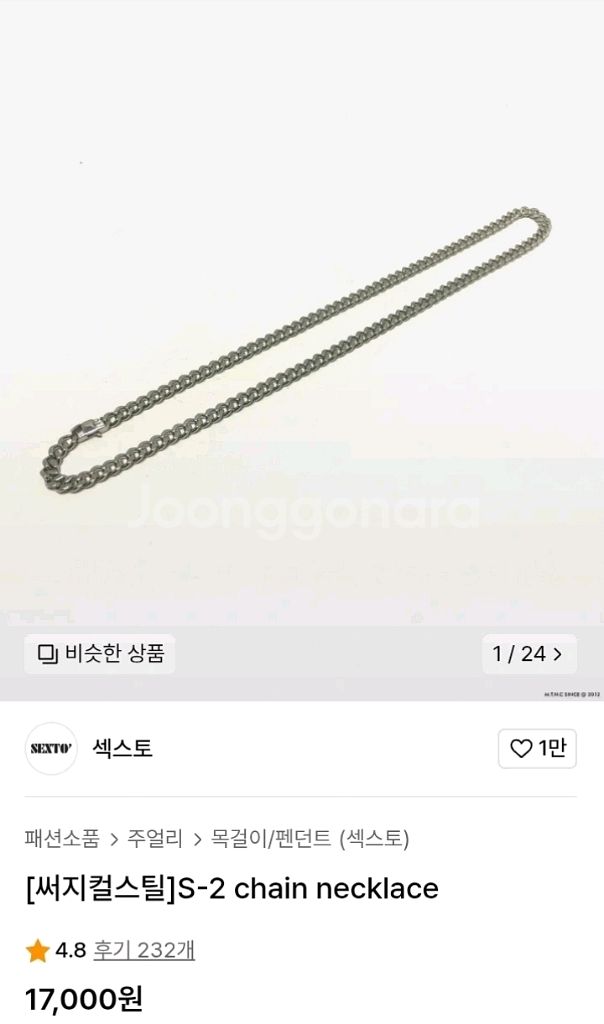 써지컬스틸 목걸이--1