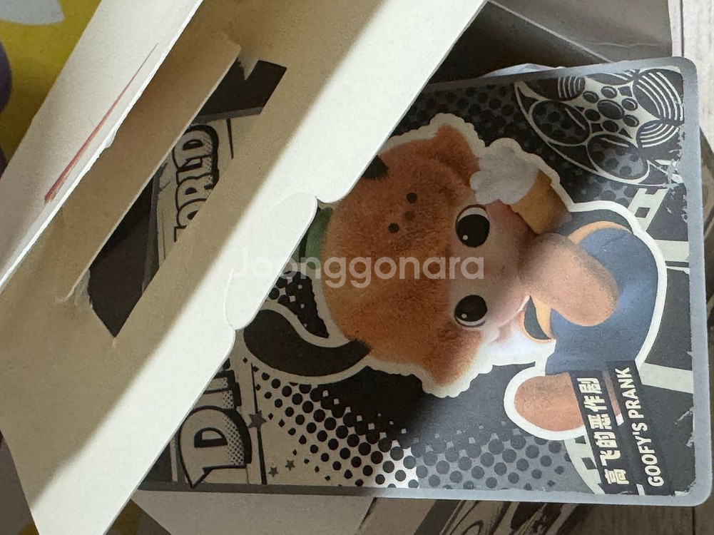 팝마트 디무 구피 키링 미개봉 정품--2