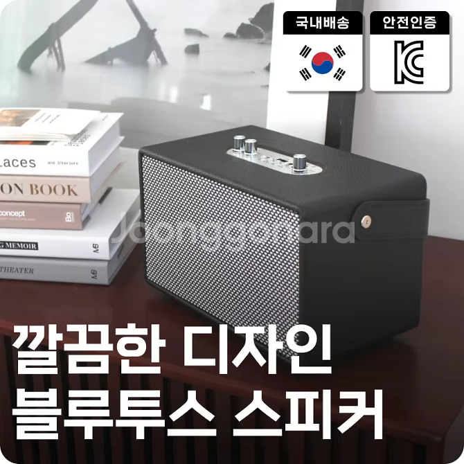 대형 블루투스 무선 스피커 라디오 스피커 새상품 팝니다--0